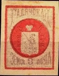 Марка земской почты Гадячского уезда Гдовского уезда земская почта - фото 340