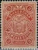 Марка земской почты Данковского уезда Демянского уезда земская почта - фото 344
