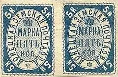 Марка земской почты Донецкого округа Духовщинского уезда земская почта - фото 349