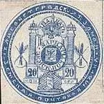 Марка земской почты Елизаветградского уезда Задонского уезда земская почта - фото 355