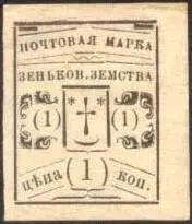 Марка земской почты Зеньковского уезда Золотоношского уезда земская почта - фото 358