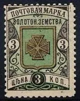Марка земской почты Золотоношского уезда Ирбитского уезда земская почта - фото 359