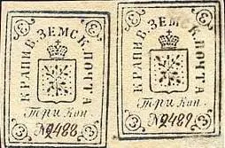 Марка земской почты Крапивнинского уезда Краснинского уезда земская почта - фото 371