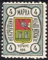 Марка земской почты Никольского уезда Новгородского уезда земская почта - фото 393