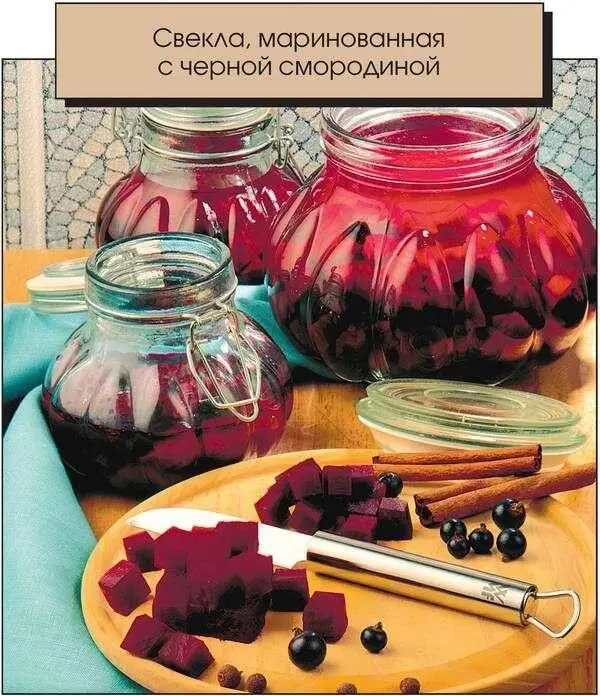 600 г свеклы 70 г ягод черной смородины Маринад800 мл воды 70 г сахара 30 - фото 1