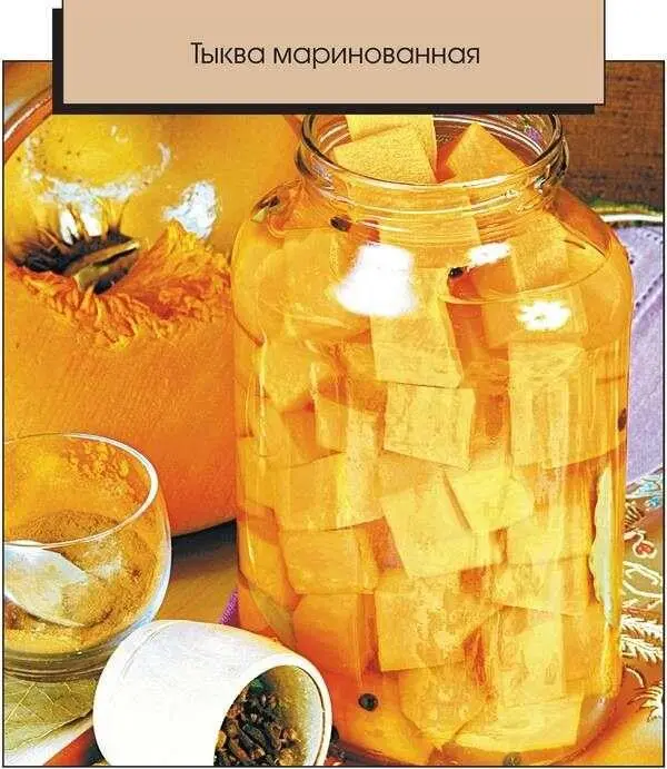 1 кг тыквы 1 ч л молотой корицы 56 горошин душистого перца 34 бутона - фото 2