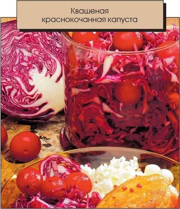 5 кг капусты 100 г соли 100 г сахара Капусту вымыть и очистить от верхних - фото 3