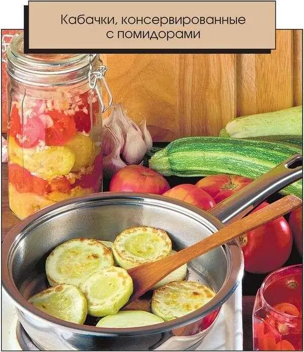 300 г кабачков 200 г помидоров 12 дольки чеснока 5 г соли 20 г муки 50 г - фото 4