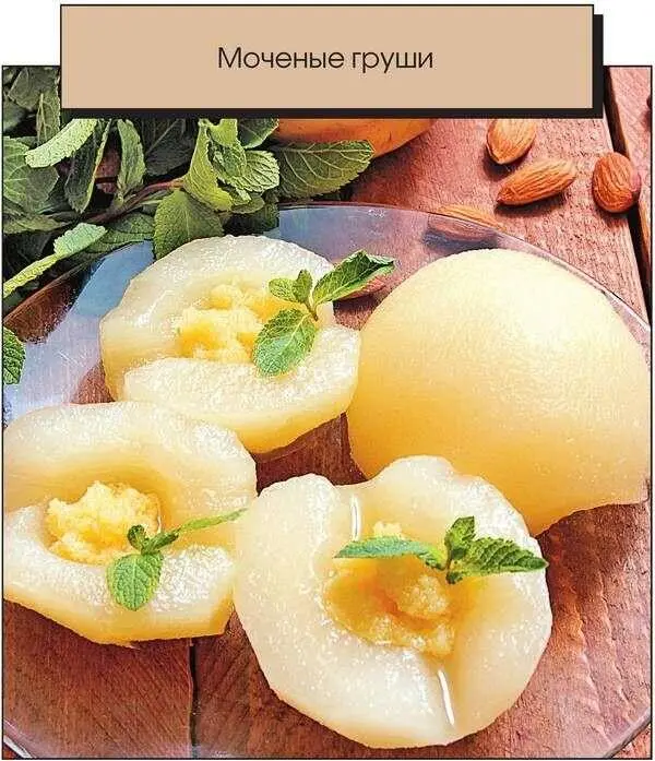 11 кг груш смородиновые листья Сусло10 л воды 120 г ржаной муки 1 ст л - фото 17