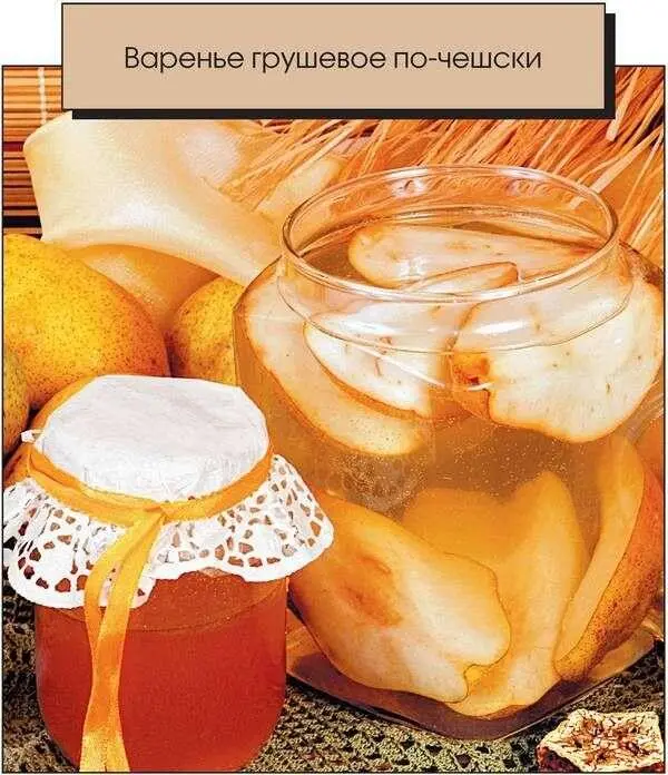 1 кг груш с плотной мякотью и тонкой кожицей 300 г жидкого цветочного или - фото 21