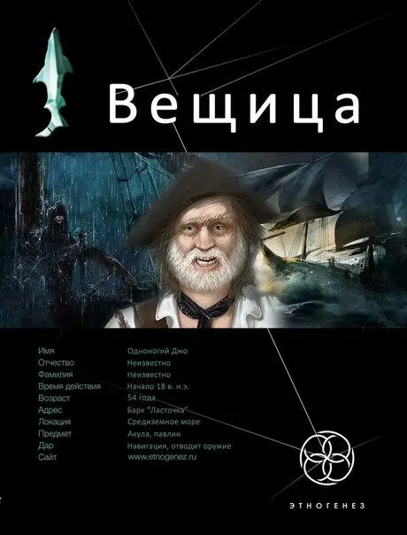 Majestic Ксения Власова Вещица Коль готов послушать сказку От меня грозы - фото 51