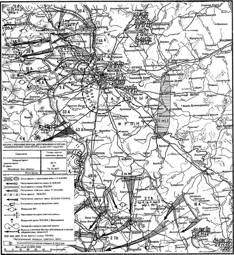 Участие соединений морской пехоты в битве за Москву в ноябре 1941 январе 1942 - фото 52