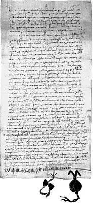 Рис 2175 Якобы подлинная духовная грамота великого князя Василия - фото 262