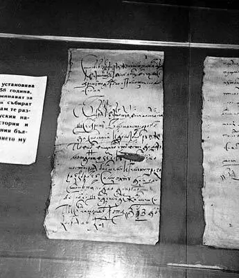 Рис 2179 Якобы подлинная грамота русского царя Ивана IV Грозного хранящаяся - фото 266