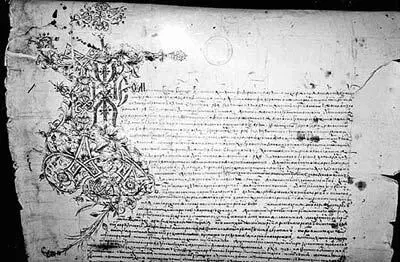 Рис 2191 Фрагмент жалованной грамоты 1624 года Михаила Романова Хорошо - фото 278