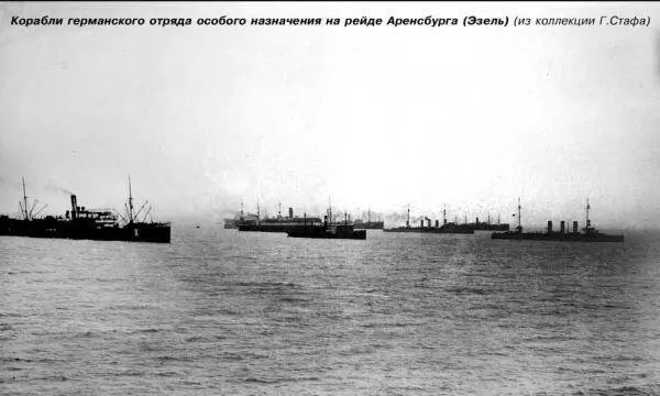 Готовясь к схватке за Моонзунд оба командующих оказались перед лицом ряда - фото 189