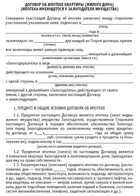 Недвижимость покупка продажа приватизация - фото 156