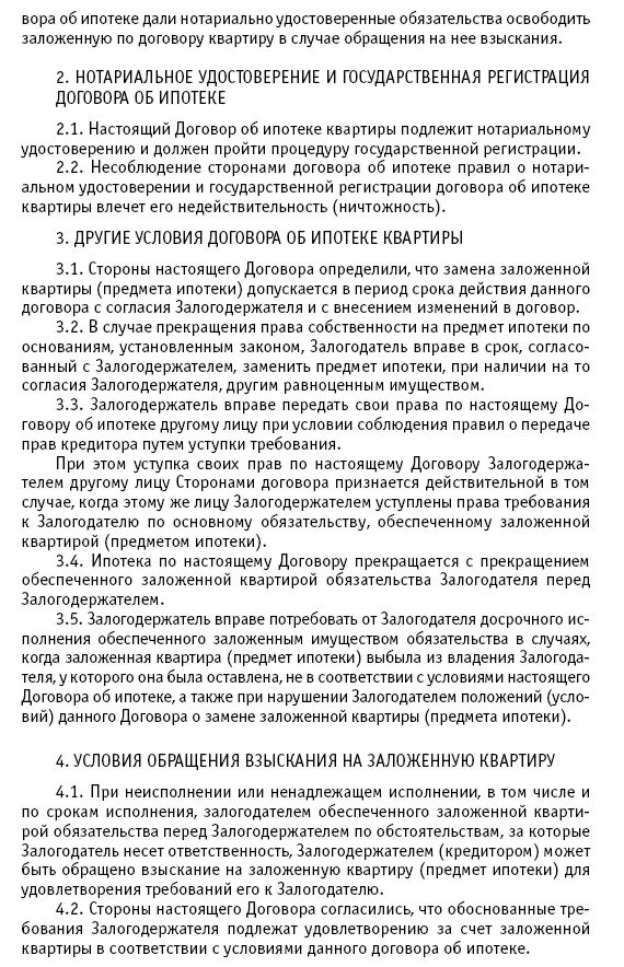 Недвижимость покупка продажа приватизация - фото 158