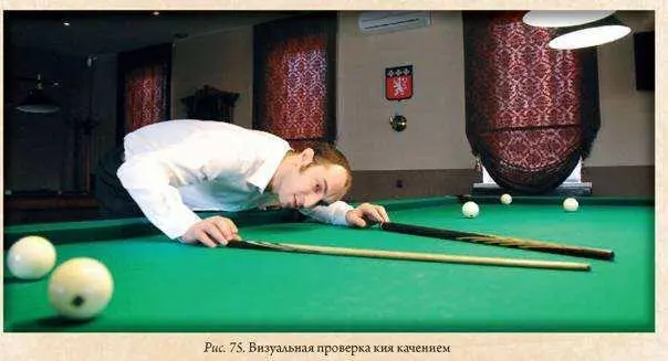 Если кий разборный составной то советую проверять шафт и турняк по - фото 80