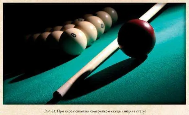 Глава VIII ФАКТЫ ЗАНИМАТЕЛЬНЫЕ ФАКТЫ ПОЗНАВАТЕЛЬНЫЕ Бильярдные шары от - фото 88