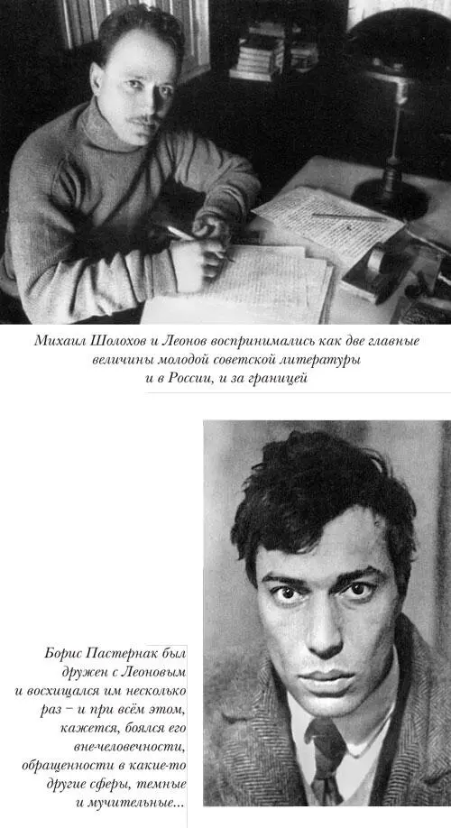 Подельник эпохи Леонид Леонов - фото 11
