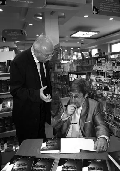 На презентации моей книги Бандитская Махачкала Друг детства аудитор счетной - фото 14