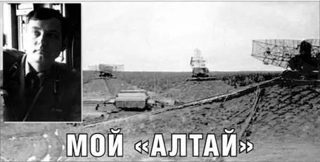 Мой Алтай АВ Щербинко доктор технических наук Красноярское училище В - фото 75