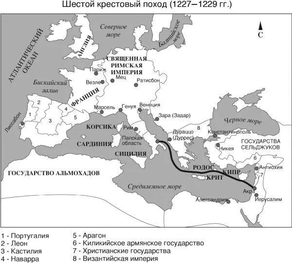 Глава 10 Седьмой крестовый поход 12481254 гг Людовик IX и его вера - фото 63