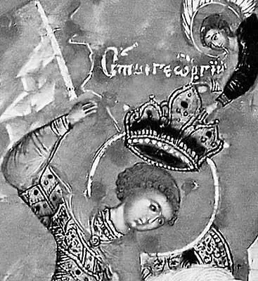 Рис 59 Увеличенный фрагмент иконы Чудо Георгия о змие На его голове - фото 63