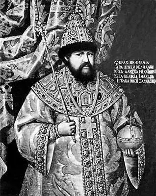 Рис 190 Царь Алексей Михайлович Неизвестный художник Конец 70х начало - фото 199