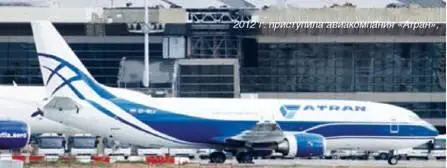 К эксплуатации первых своих иномарок в 2012 г приступила авиакомпания - фото 48