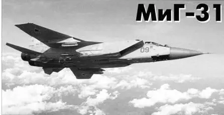 МиГ31 Михаил Никольский На встрече с министром обороны РФ СК Шойгу 27 - фото 5
