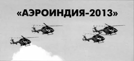 АЭРОИНДИЯ2013 Иван Кудишин Фото автора Несмотря но громкий титул самой - фото 98