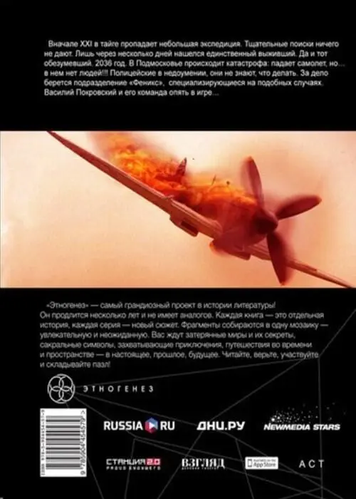 Книга вторая Теория о Человеке Информация Имя Василий Отчество - фото 3