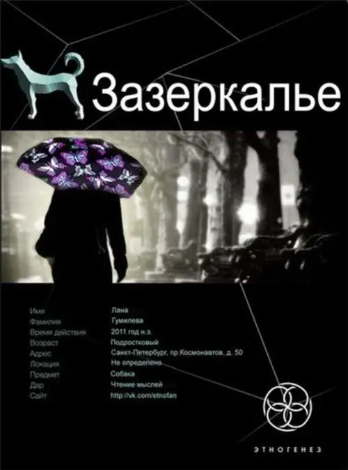 Лина Овсянкина Беганова и Маргарита Исакова Cерия Зазеркалье Книга первая - фото 5