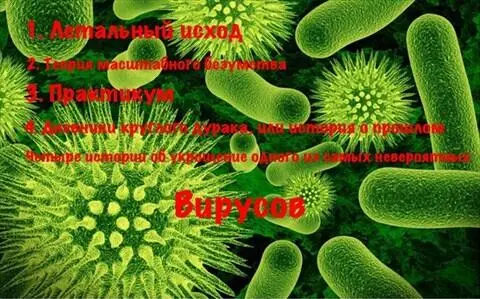 Василий Суривка Летальный исход Автор главный администратор и - фото 13