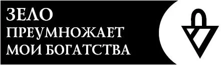 Это словолекарь поможет вам в развитии новых способностей и приобретении - фото 20