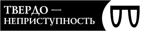 Это словолекарь поможет вам не сбиться с пути следуя к своей цели - фото 32