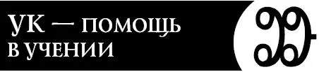 Это словолекарь поможет вам усилить способность к запоминанию усвоить - фото 34