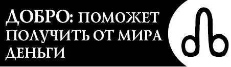 Это словолекарь поможет вам улучшить свое материальное положение получить - фото 55