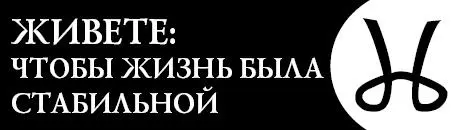 Это словолекарь поможет вам удержаться на своем месте при угрозе - фото 57