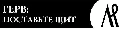 Это словолекарь поможет вам избежать финансовых потерь защитить свое - фото 61