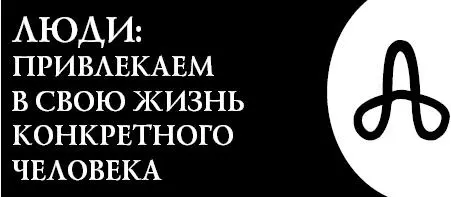 Это словолекарь поможет вам наладить контакт с человеком способным - фото 63