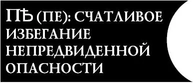 Это словолекарь поможет вам оградить себя от обмана и мошенничества - фото 76