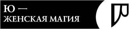 Это словолекарь поможет вам добиться расположения женщин даже если вы - фото 86