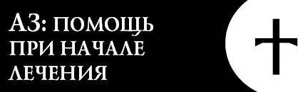 Это словолекарь поможет вам добиться максимальной эффективности от приема - фото 89