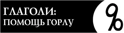 Это словолекарь поможет вам избавиться от боли в горле избежать простудных - фото 92