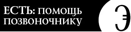 Это словолекарь поможет вам избавиться от болей при остеохондрозе вернуть - фото 94