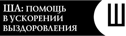 Это словолекарь поможет вам ускорить избавление от любого недуга - фото 117