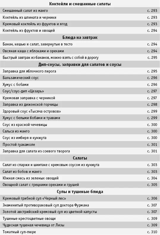 Готовить чтобы жить Супы и тушеные блюда Супы и тушеные блюда являются - фото 59